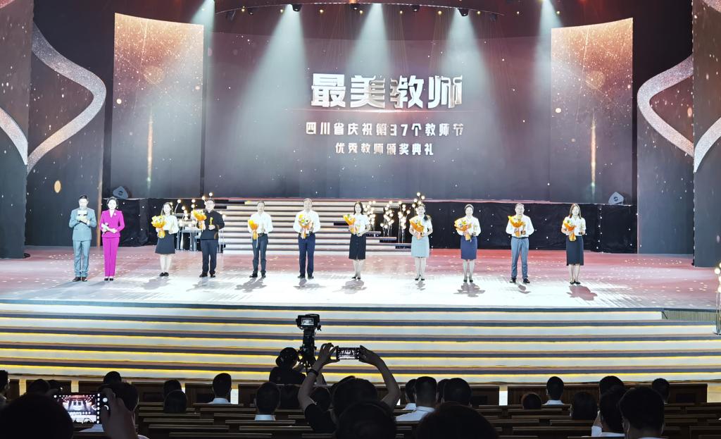 我们身边的榜样——四川省“最美教师”黄琼